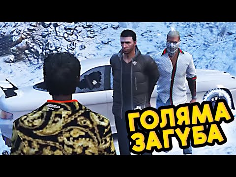 Видео: Халил ПАЧКАТА ЗАГУБИ ВСИЧКО... - GTA5 RP