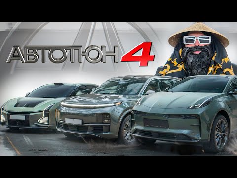 Видео: АВТОТЮН #4. CDM. Big Russian Boss, Wylsacom