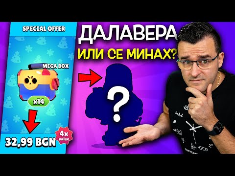 Видео: КУПУВАМ най-скъпата ОФЕРТА в магазина! 🔥 Успях ли да си ВЪРНА ПАРИТЕ?