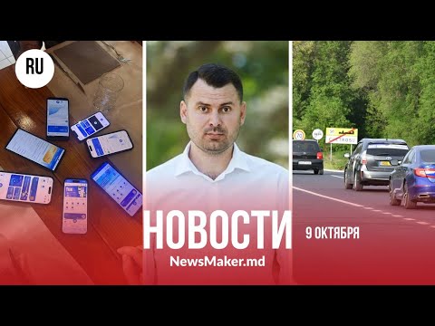 Видео: Костюк выиграл в суде/ Рынок недвижимости падает?/TUX Moldova рухнула?