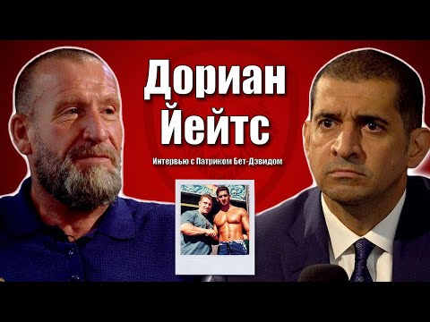 Видео: Дориан Йейтс - гениальный ученый в области бодибилдинга
