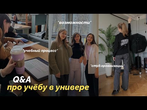 Видео: Про Учебу В Финуниверситете || хотела отчислиться?