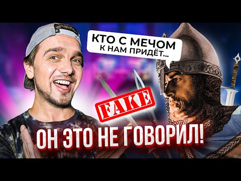 Видео: ФЕЙКОВЫЕ ЦИТАТЫ ЭЙНШТЕЙНА, ГАНДИ и других известных людей.