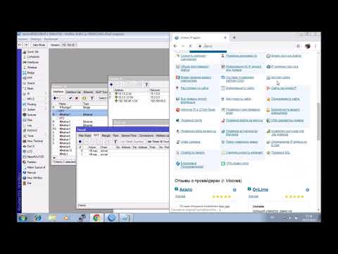 Видео: Настройка роутера MikroTik для работы с двумя провайдерами