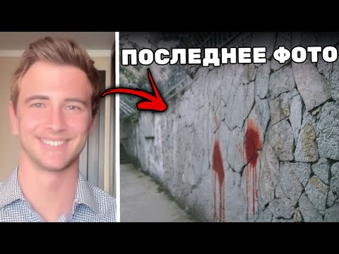 Видео: Самые УЖАСНЫЕ Смерти в Истории Туризма... (с доказательствами) (Часть 2)