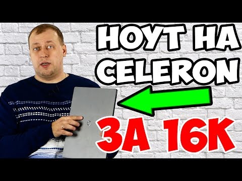 Видео: Ноутбук 14" на Celeron N3350 за 16 тысяч рублей - Digma CITI E404 PRO