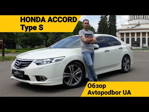 Видео: Honda Accord 8 Type S 2,4 На что смотреть при покупке Хонда Аккорд 8 Полный обзор