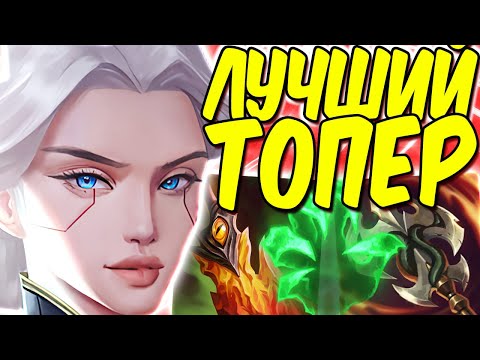 Видео: Гайд на Камиллу - Потнейшая игра! Все на пределе! | Лига легенд Камилла гайд | Камилла топ гайд |