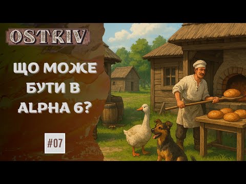 Видео: Ostriv: Що зміниться в ALPHA 6? Нові будівлі, тварини та рослини!