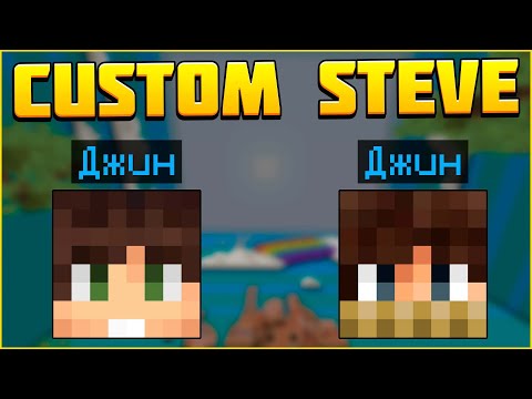Видео: 2 ДЖИНА в Тиме! Дуо CSC! Майнкрафт Custom Steve Chaos