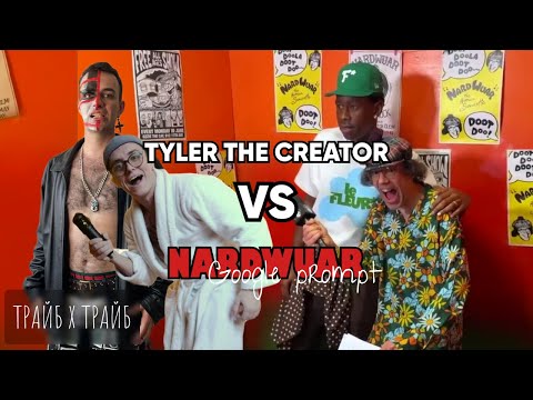 Видео: Интервью Tyler, The Creator и Nardwuar на Camp Flog Gnaw 2023 | ПЕРЕВОД и ОЗВУЧКА