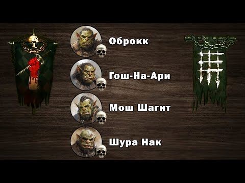 Видео: Battle Brothers - Топовый лагерь орков, 4 ЧЕМПИОНА