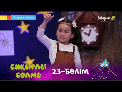 Видео: Сиқырлы бөлме. Ең қатты жаңғақ