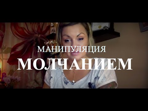 Видео: Самая жестокая манипуляция нарцисса