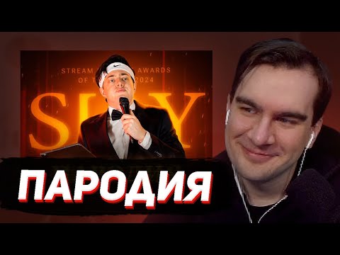 Видео: БРАТИШКИН СМОТРИТ - ПАРОДИЯ на SLAY 2024 (слей)