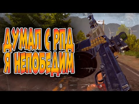 Видео: ARENA BREAKOUT! ДУМАЛ С РПД Я НЕПОБЕДИМ!