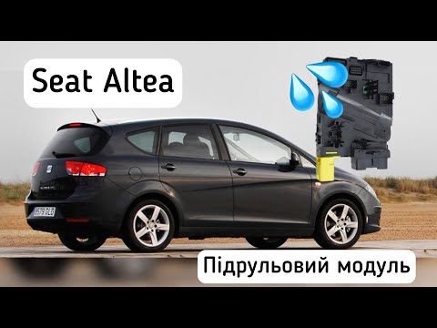 Видео: Seat Altea проблеми по електроніці. Не працює половина автомобіля. Заміна підрульового блоку