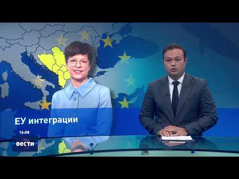 Видео: Вести во 16:00 на Сител Телевизија, 17.09.2025