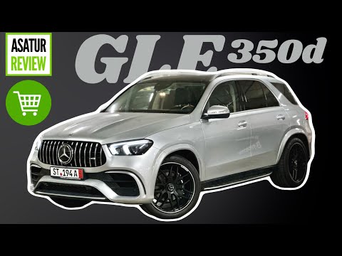 Видео: Обзор Mercedes-Benz GLE 350d AMG-pack параллельный импорт из Германии / Мерседес-Бенц ГЛЕ 350д