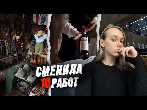 Видео: СМЕНИЛА 10 РАБОТ | CALZEDONIA | ЛЭТУАЛЬ | часть 2