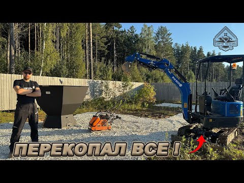 Видео: УПАХАЛСЯ! НО ОНО ТОГО СТОИТ! БЛАГОУСТРОЙСТВО УЧАСТКА!