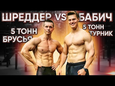 Видео: Вызов Семенихина в идеальной технике: Шреддер VS Бабич