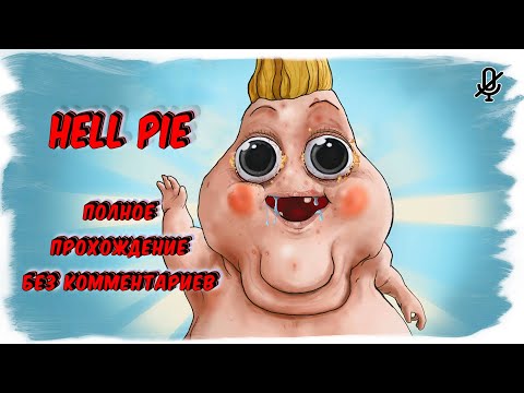 Видео: Hell Pie (Полное прохождение без комментариев)