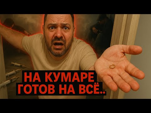 Видео: НА КУМАРЕ | БАНДЯК ПОДО ЛЬДОМ | ЗАЛОЖИЛ РЫЖЬЕ |