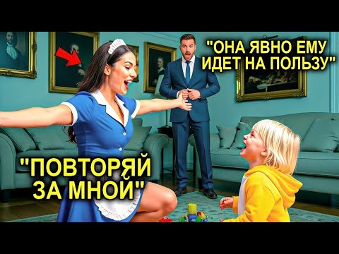 Видео: Сын Одинокого Миллионера Два Года Не Мог Ходить… Пока Няня Из Провинции Не Сотворила Невозможное