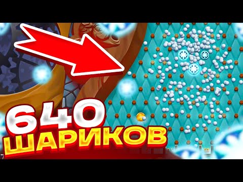 Видео: 640 ШАРОВ В PINE OF PLINKO 2 ! ПОЙМАЛ МЕГА ЗАНОС НА ****X! ПАЙН ОФ ПЛИНКО