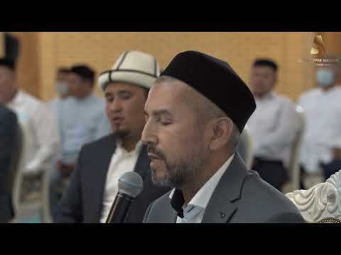 Видео: АБДУСАТТАР және АБДУҒАППАР ҰСТАЗДАРҒА БАҒЫШТАЛҒАН ҚҰРАН