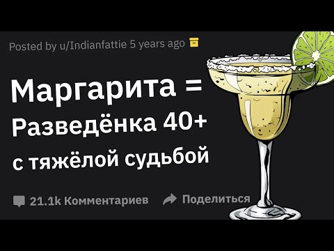 Видео: Бармены, Что Может Рассказать Напиток о Характере Человека?