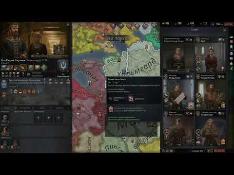 Видео: Crusader Kings III за Русь день 1