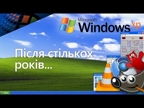 Видео: Windows XP - 10 років з припинення підтримки! | Full Reverse!