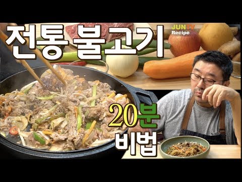 Видео: Лучший рецепт пульгоги без маринада | JUNTV(Рус. озвучка)