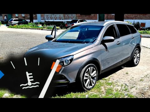 Видео: Лада Веста как быстро остудить двигатель и причина перегрева