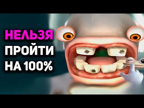 Видео: Невозможные игры на 100%