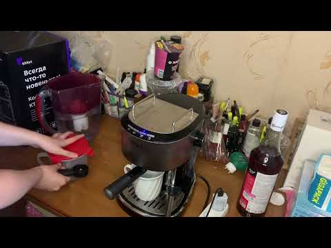 Видео: Приготовила вкусный кофе.Обзор кофеварки kitfort KT-754. #китфорт #kitfort  #готовимкофе #вкусно