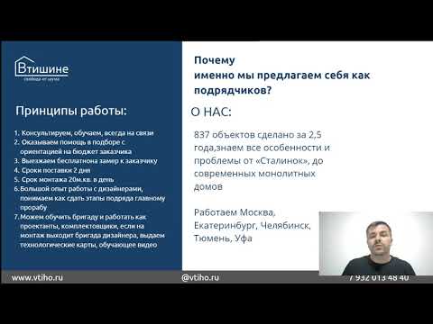 Видео: 7  О Нас    компания по звукоизоляции Втишине