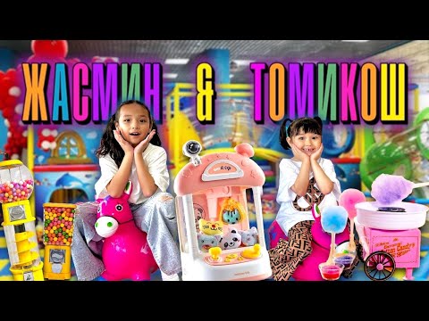 Видео: ЖАСМИН МЕН ТОМИКОШ🥰😍💕❤️🎀🎉💐