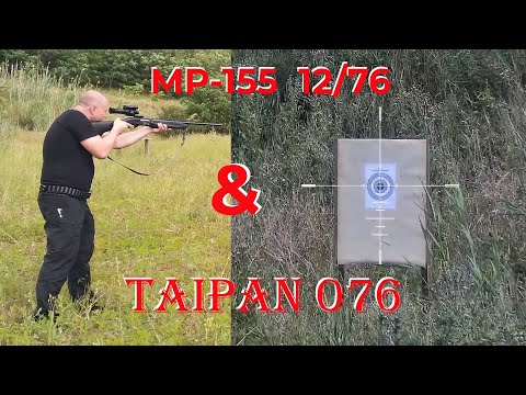 Видео: Ночной прицел TAIPAN-076  -  жёсткий тест на МР-155 12/76 пулевыми патронами.