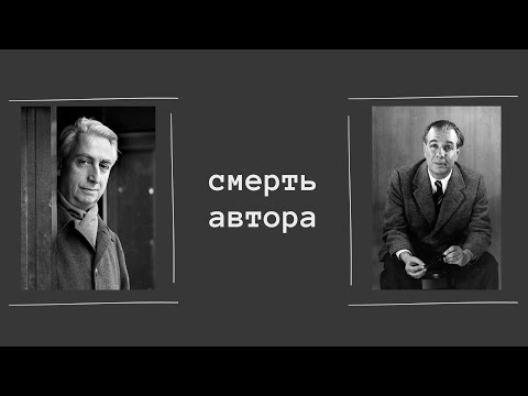 Видео: Кто и зачем убил автора?