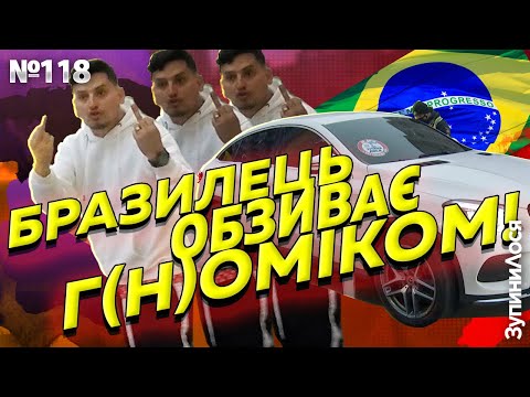 Видео: 🦌 ЗупиниЛося №118. Табун лосів немає 10 грн на паркінг. Але має факи, бити камеру, істерити і хамити