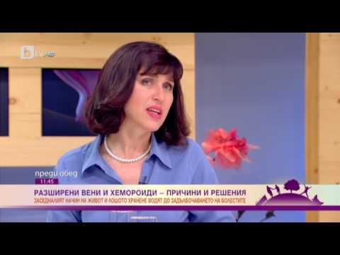 Видео: Преди обед: Каква е връзката между разширените вени и хемороидите