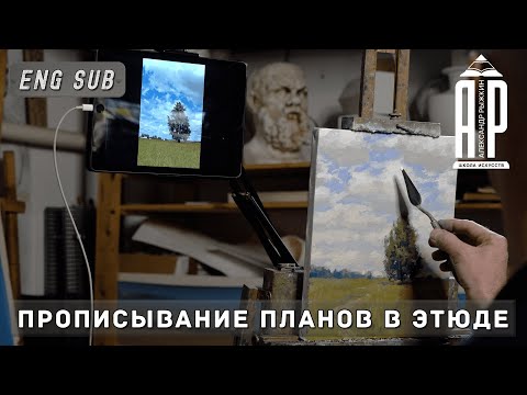Видео: Прописывание планов в этюде. feat. @СтаниславБрусилов-н3ч- А. Рыжкин [ENG SUB]