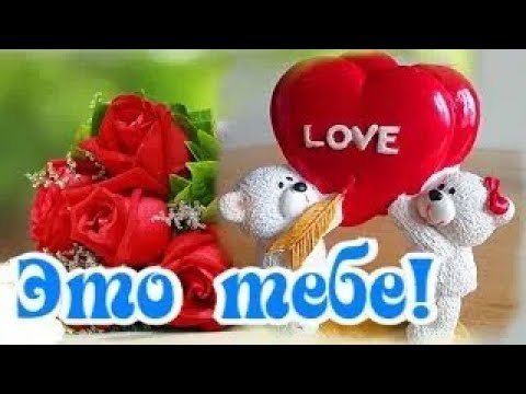 Видео: С Добрым утречком всех, кто уже проснулся! Хорошего дня!