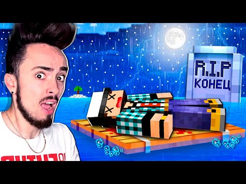 Видео: ПРОЩАЛЬНАЯ СЕРИЯ ОДНОГО БЛОКА В ОКЕАНЕ В МАЙНКРАФТ!