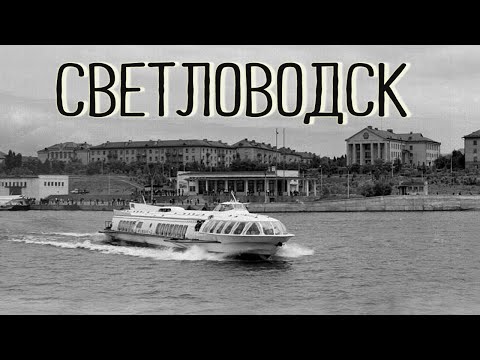 Видео: Подборка старых фотографий Светловодска / Архивные фото Светловодска