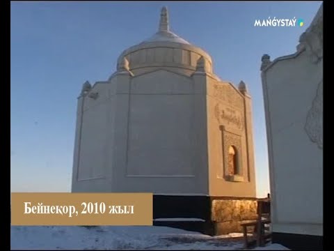 Видео: Таспадағы тарих - Бекет ата 4-хабар