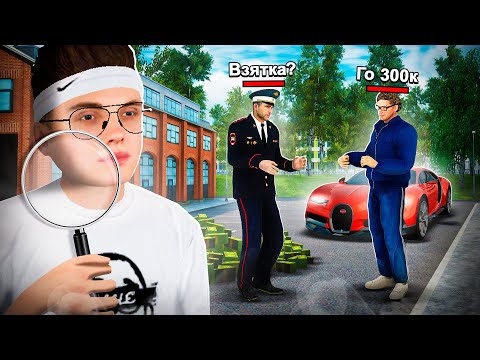 Видео: ЛИДЕР МВД ПОПАЛСЯ НА ВЗЯТКЕ! 😱 СЛЕЖУ ЗА ЛИДЕРАМИ 24 ЧАСА в GTA RADMIR RP